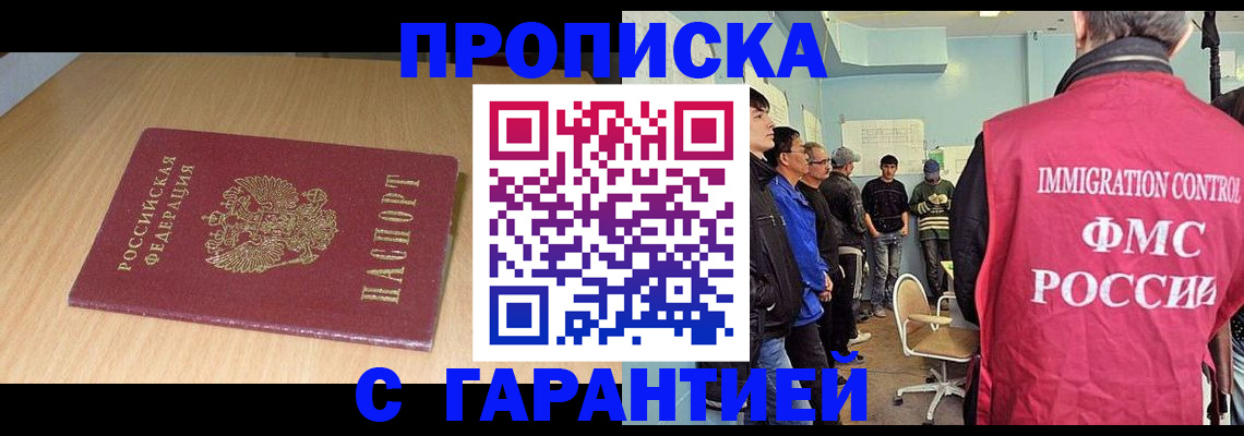 пропишу в квартире в Рыбном