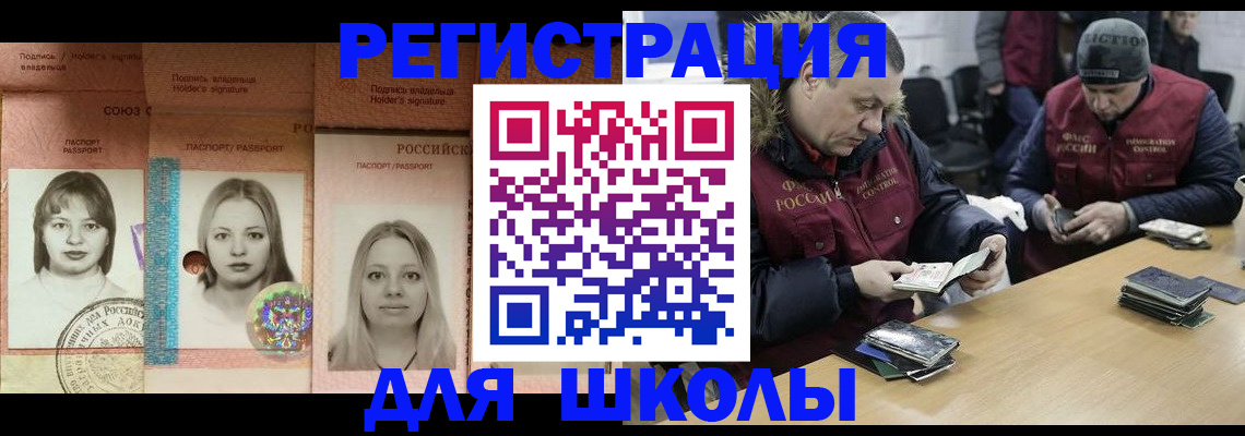 временная регистрация госуслуги в Рыбном