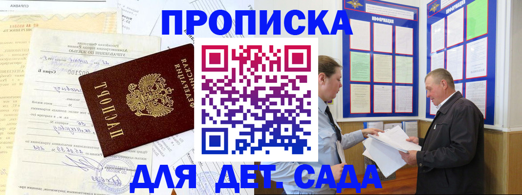 временная регистрация недорого в Рыбном