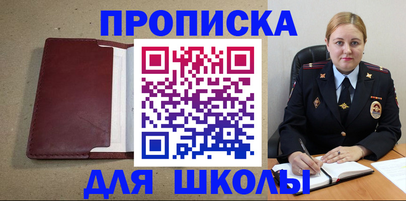временная регистрация надежно в Рыбном